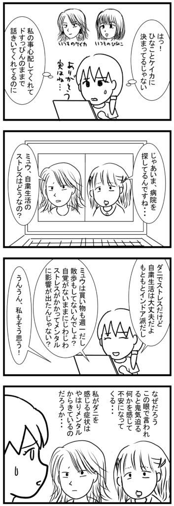40代 Ol おひとりさま アラサー アラフィフ アラフォー ブログ 合コン 女性 婚活 孤独死 未婚 独身 社畜 老後 非婚 40代独身olのサバイバル日誌 4コマ漫画