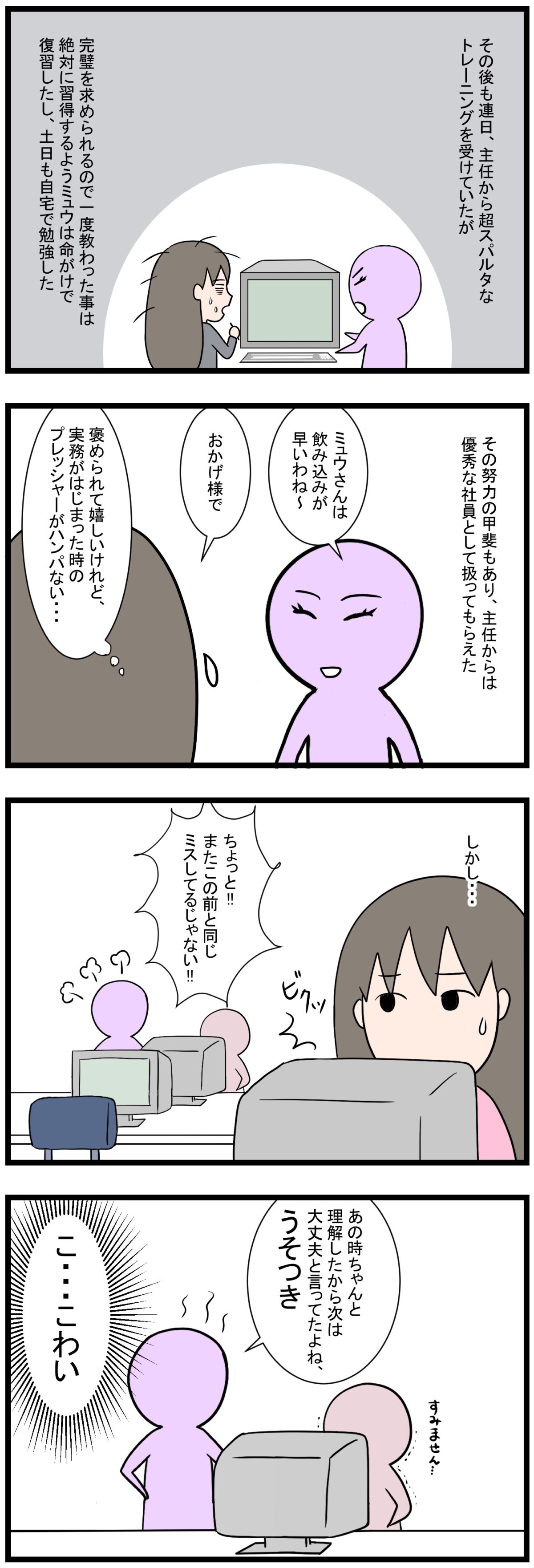 仕事 が 怖い 40 代